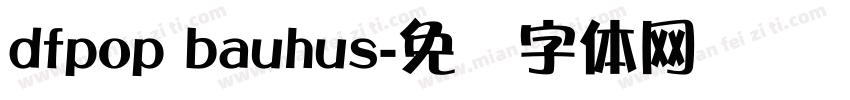 dfpop bauhus字体转换